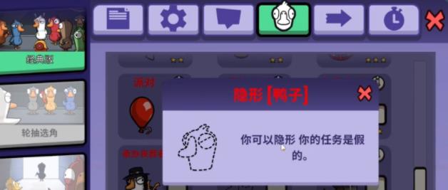 《鹅鸭杀》职业隐形鸭怎么玩？