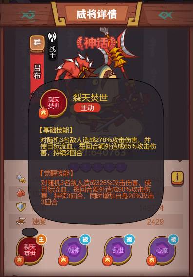 《咸鱼之王》琉璃2塔7-8层怎么打？