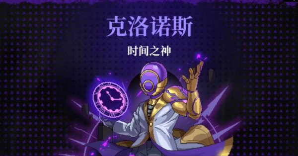 《霓虹深渊无限》全新“时空陷阱”玩法一览