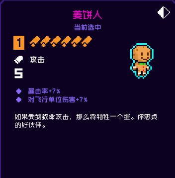 《霓虹深渊无限》姜饼人强度攻略