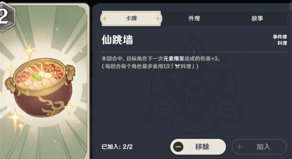 《原神》刻晴速切流卡组搭配推荐