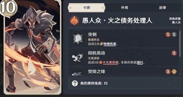 《原神》刻晴速切流卡组搭配推荐