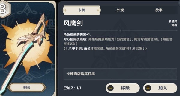 《原神》刻晴速切流卡组搭配推荐