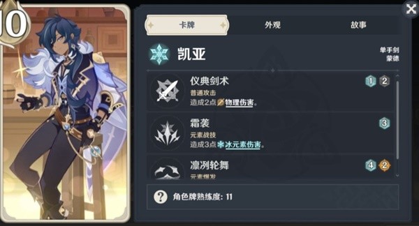 《原神》刻晴速切流卡组搭配推荐