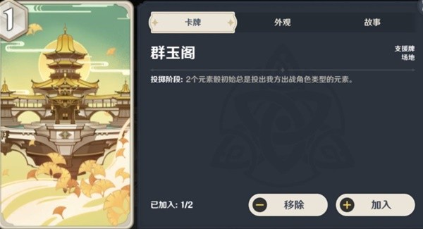 《原神》刻晴速切流卡组搭配推荐