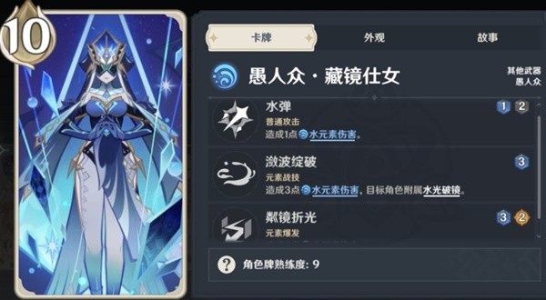 《原神》刻晴速切流卡组搭配推荐