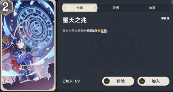 《原神》刻晴速切流卡组搭配推荐
