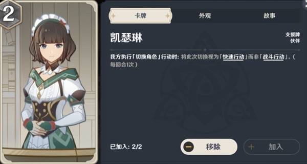《原神》刻晴速切流卡组搭配推荐