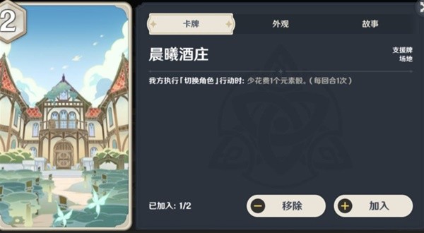 《原神》刻晴速切流卡组搭配推荐