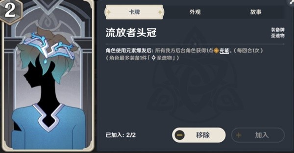《原神》刻晴速切流卡组搭配推荐