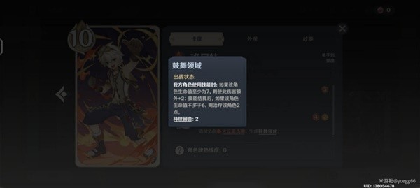 《原神》七圣召唤融甘卡组搭配推荐