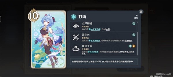 《原神》七圣召唤融甘卡组搭配推荐