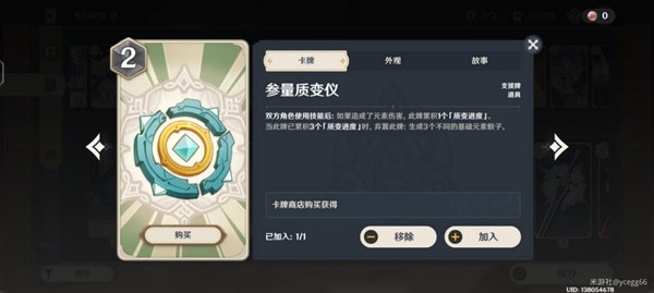 《原神》七圣召唤融甘卡组搭配推荐