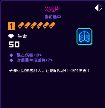 《霓虹深渊无限》x光片强度攻略