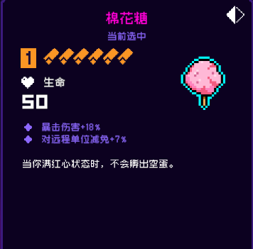 《霓虹深渊无限》棉花糖强度攻略