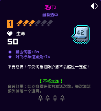 《霓虹深渊无限》毛巾强度攻略