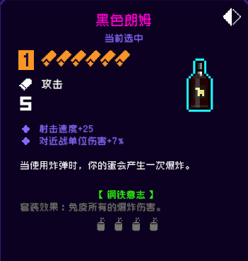 《霓虹深渊无限》黑色朗姆强度攻略
