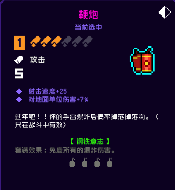 《霓虹深渊无限》鞭炮强度攻略
