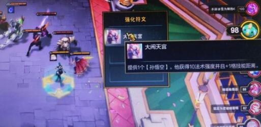 《金铲铲之战》S8机甲贾克斯阵容搭配攻略