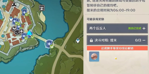 《原神》七圣召唤大世界牌手位置攻略