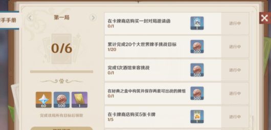 《原神》七圣召唤等级升到2级攻略