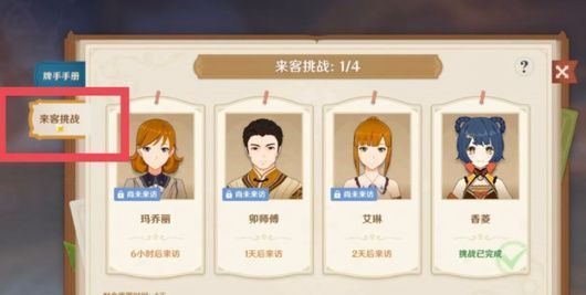 《原神》七圣召唤等级升到2级攻略