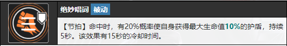 《无期迷途》禁闭闭者佩姬值得培养吗？