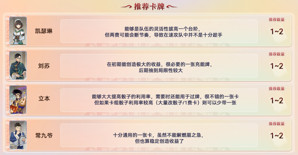 《原神》七圣召唤购买哪些卡牌比较好？