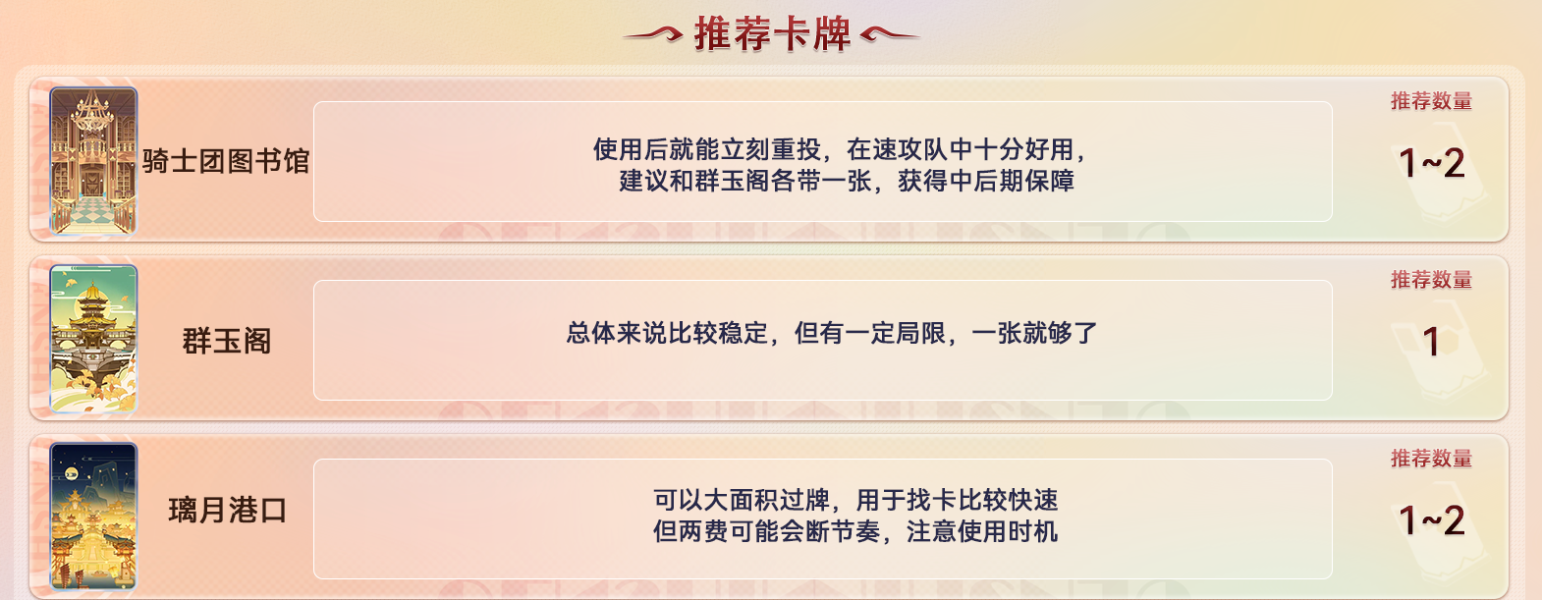 《原神》七圣召唤购买哪些卡牌比较好？