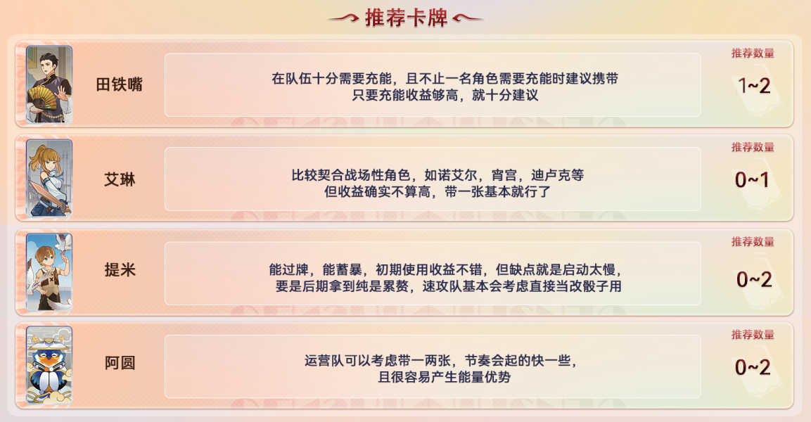 《原神》七圣召唤购买哪些卡牌比较好？