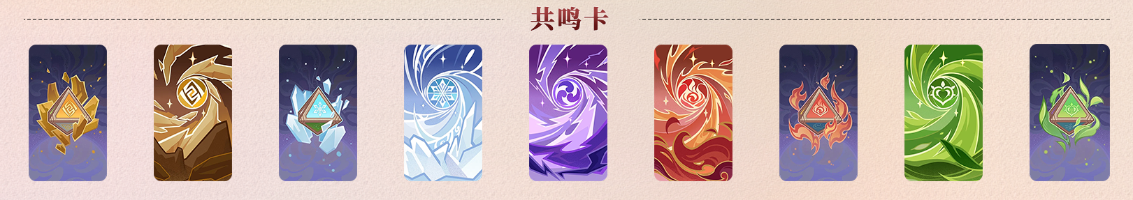 《原神》七圣召唤购买哪些卡牌比较好？