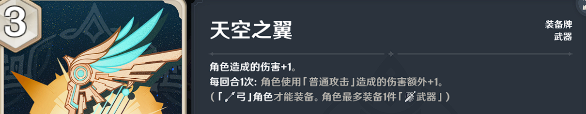《原神》七圣召唤购买哪些卡牌比较好？