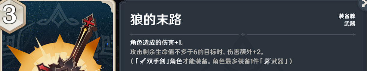 《原神》七圣召唤购买哪些卡牌比较好？