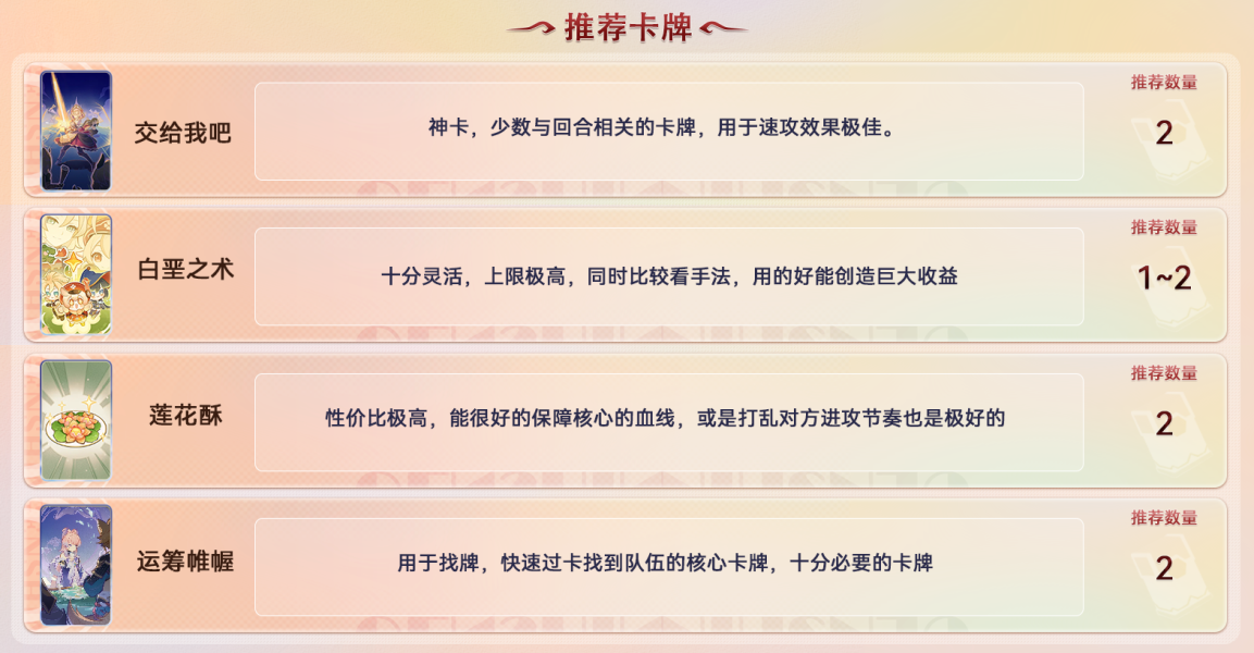 《原神》七圣召唤购买哪些卡牌比较好？