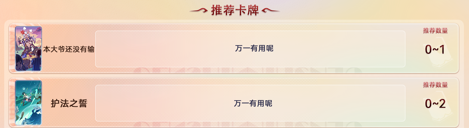 《原神》七圣召唤购买哪些卡牌比较好？