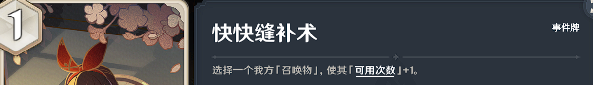 《原神》七圣召唤购买哪些卡牌比较好？
