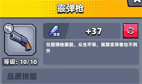 《弹壳特攻队》武器排名2023