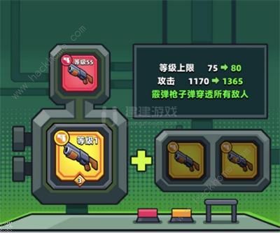 《弹壳特攻队》装备合成表最新版