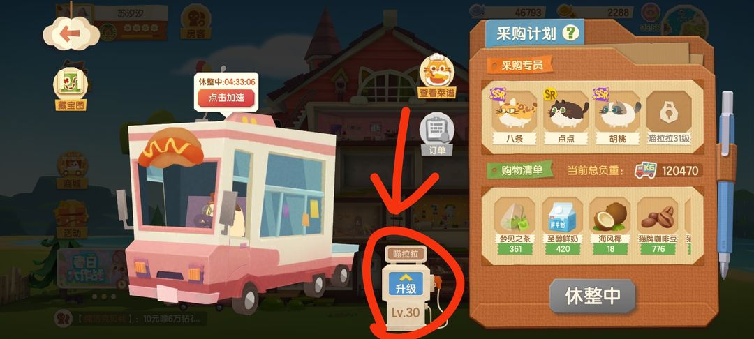 《猫咪公寓2》新手开荒怎么玩