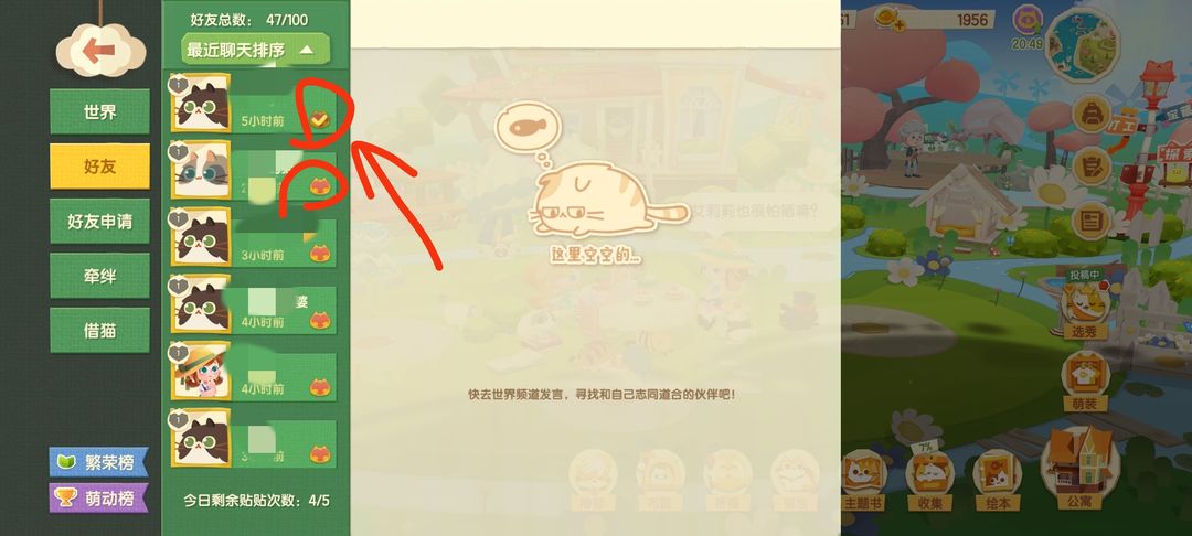 《猫咪公寓2》新手开荒怎么玩