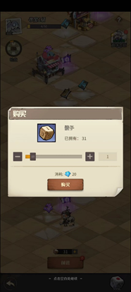 《都市冒险高手》新手要买哪些道具物品