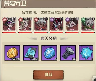 《都市冒险高手》海岛探险怎么玩