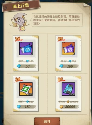 《都市冒险高手》海岛探险怎么玩