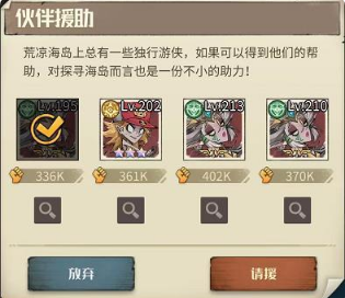 《都市冒险高手》海岛探险怎么玩