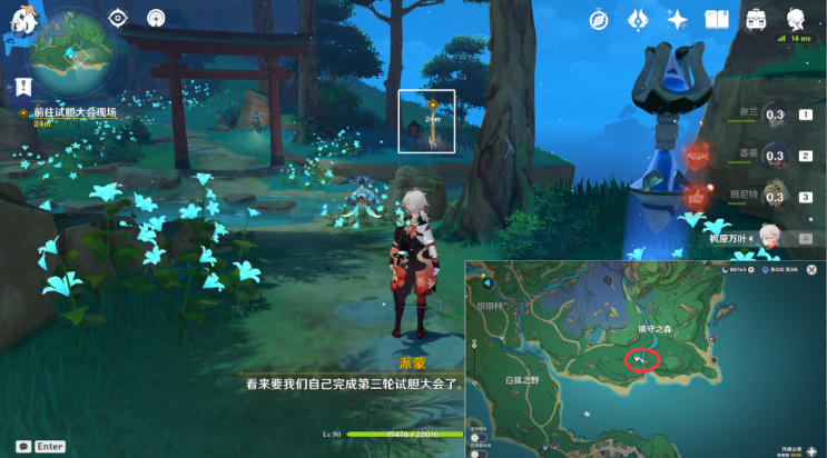 《原神》世事流水任务完成攻略