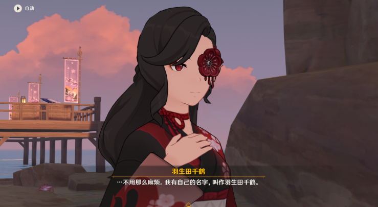 《原神》世事流水任务完成攻略