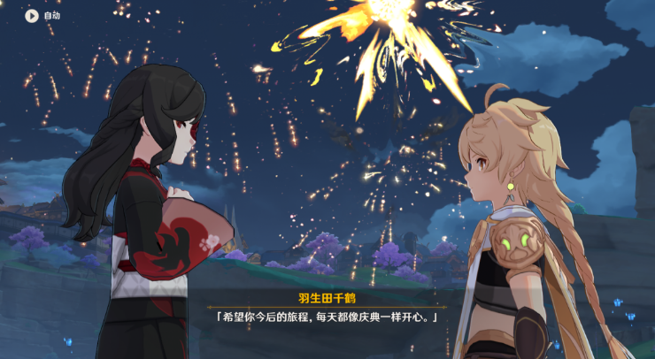 《原神》世事流水任务完成攻略