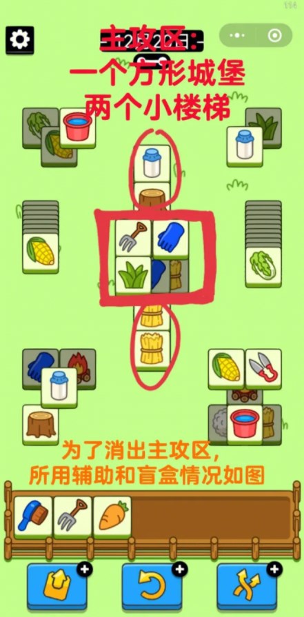 《羊了个羊》2022年12.20关卡攻略