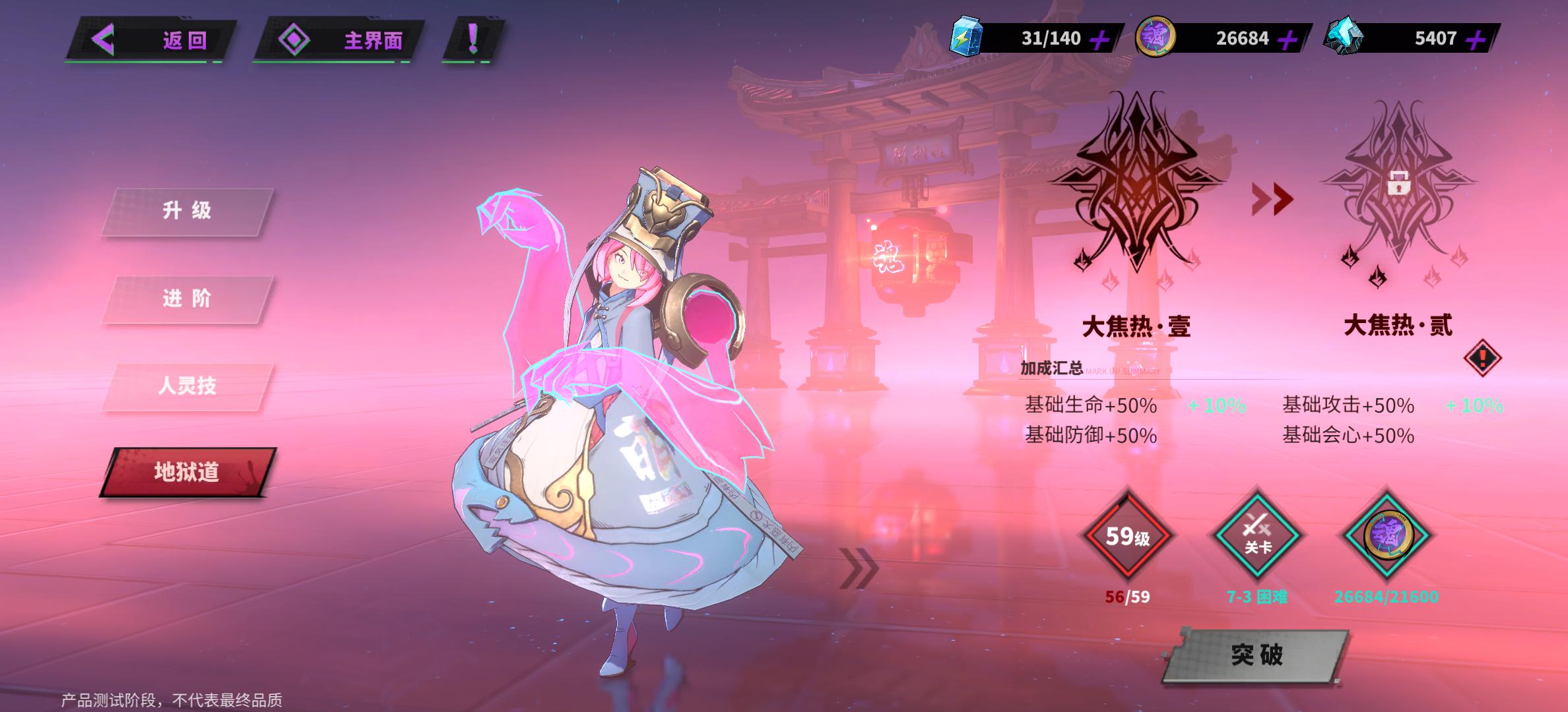 《镇魂街天生为王》寄灵人怎么培养