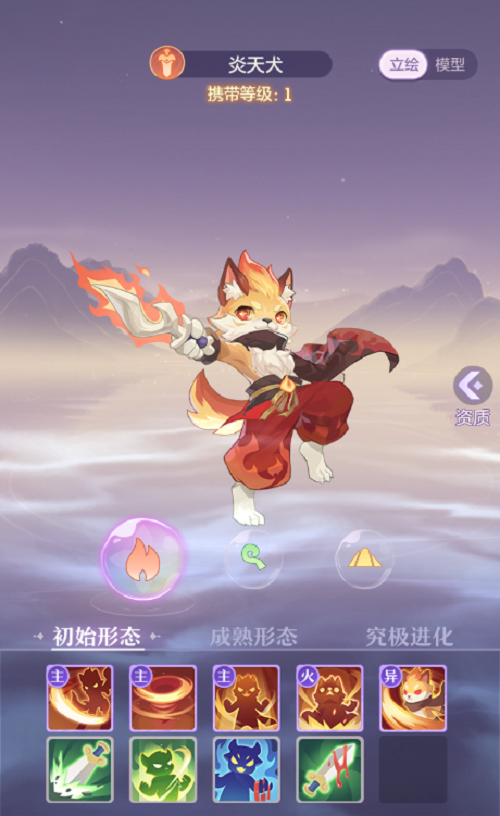《长安幻想》天犬系怎么打书